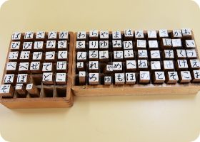 五十音の文字が並んだ言語教育の教具